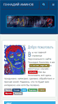 Mobile Screenshot of aminov.net