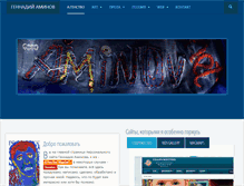 Tablet Screenshot of aminov.net